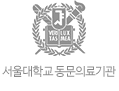 서울대학교 동문의료기관